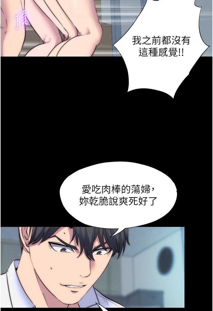 37P - 禁锢之欲