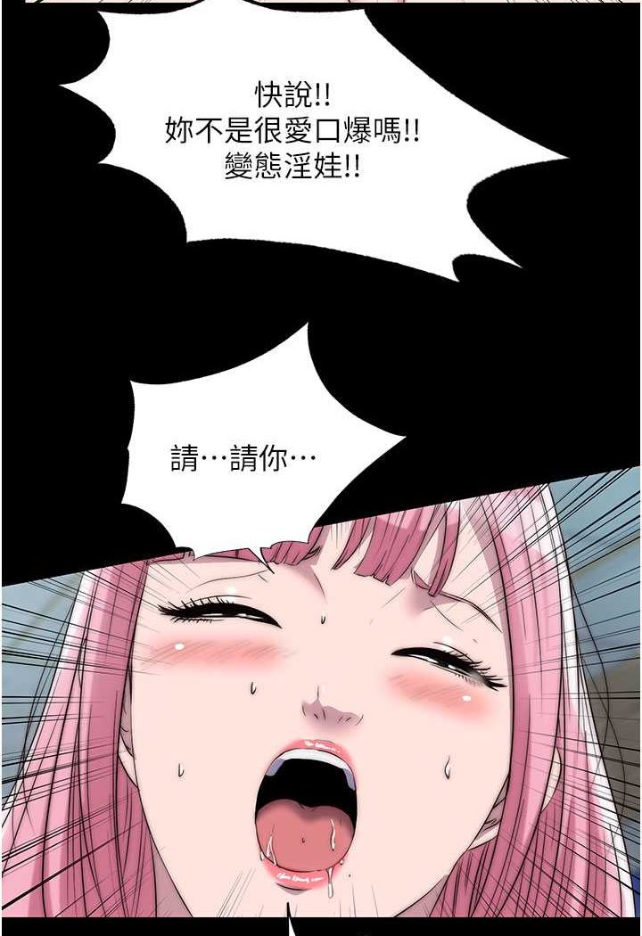 53P - 禁锢之欲