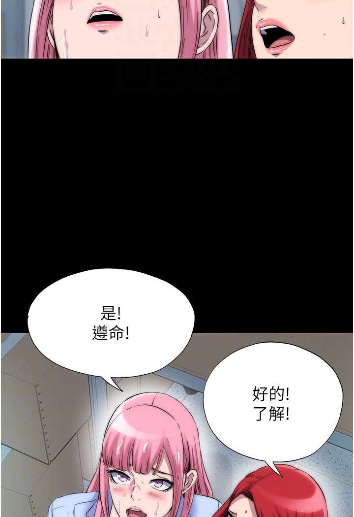 75P - 禁锢之欲
