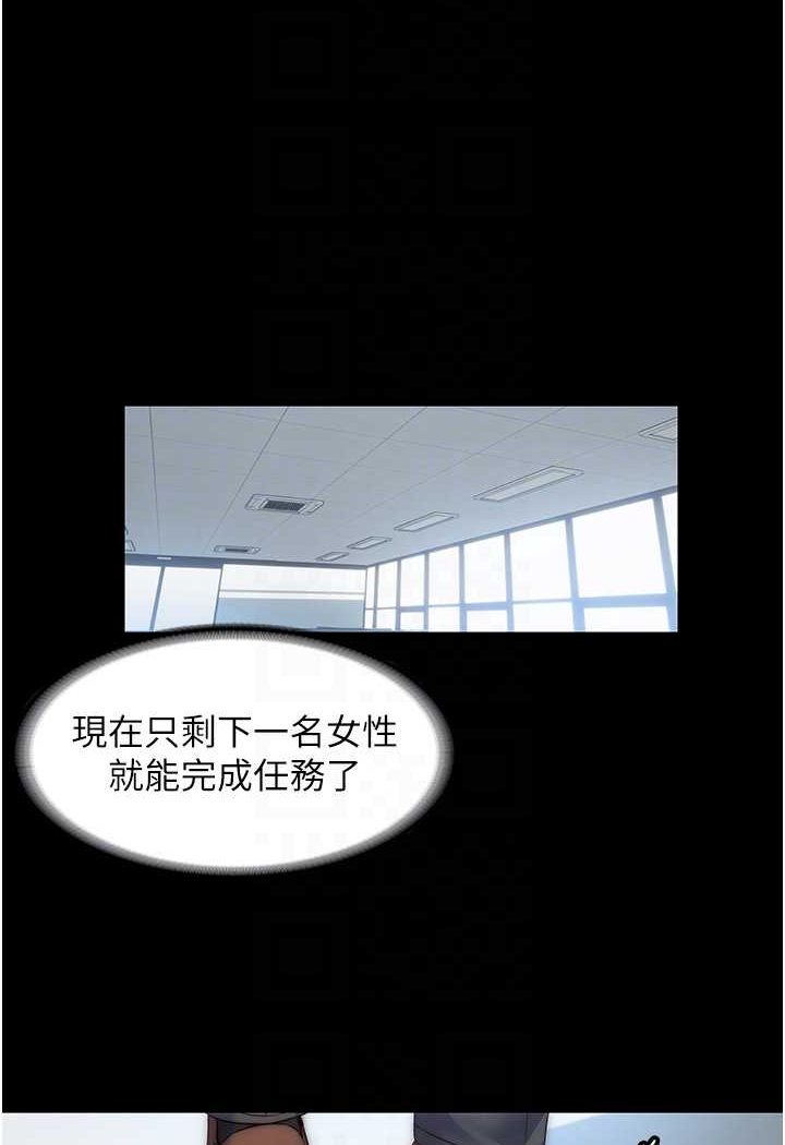 78P - 禁锢之欲