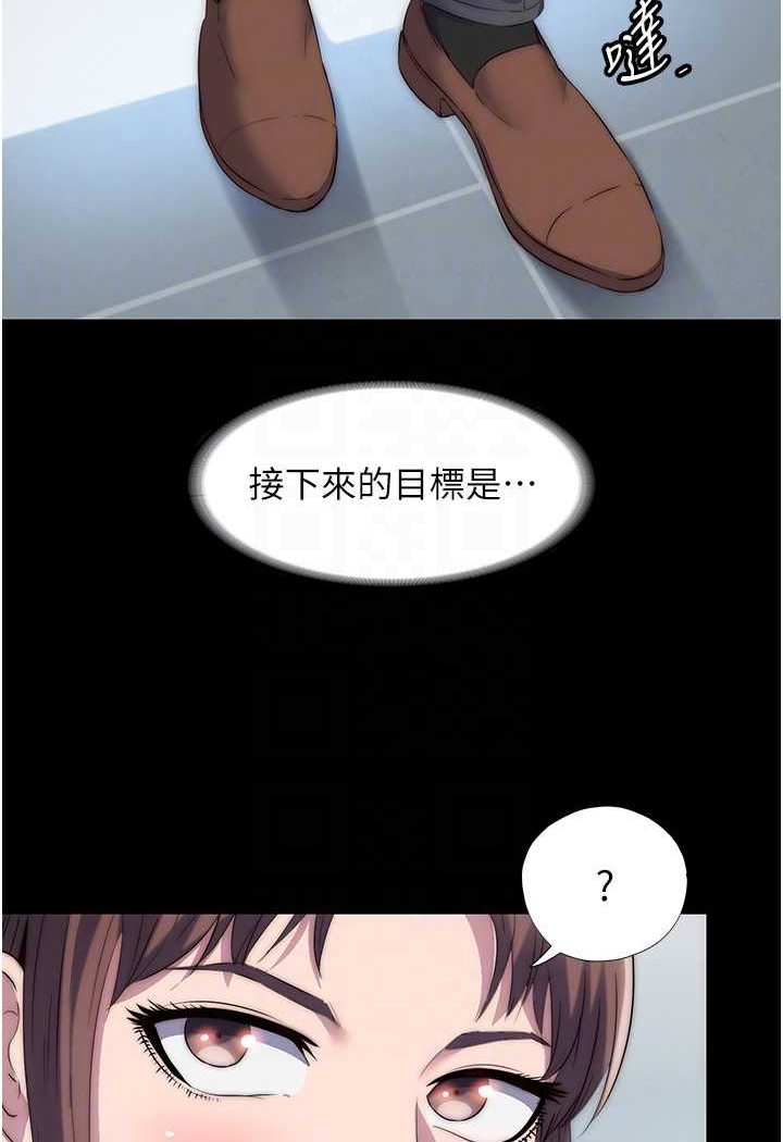 79P - 禁锢之欲