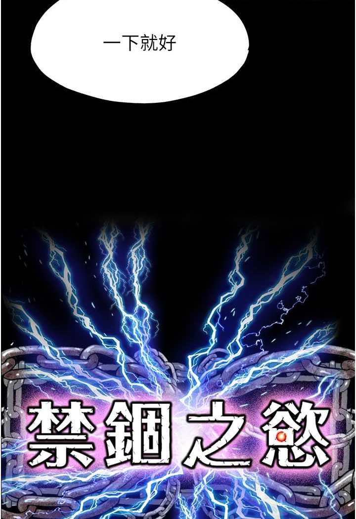 14P - 禁锢之欲