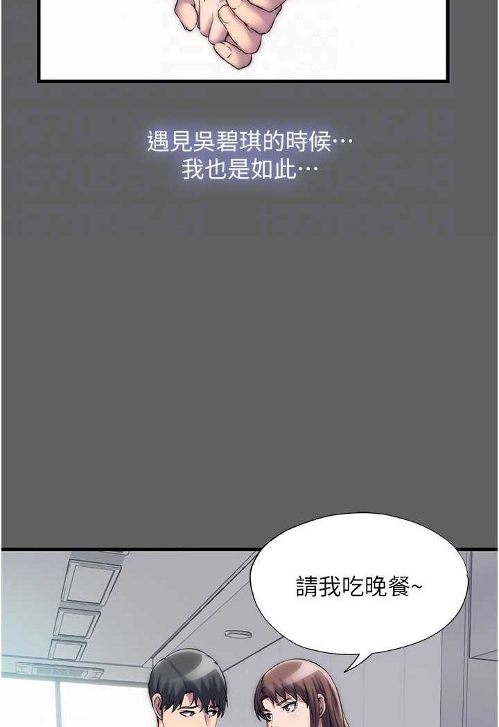 16P - 禁锢之欲