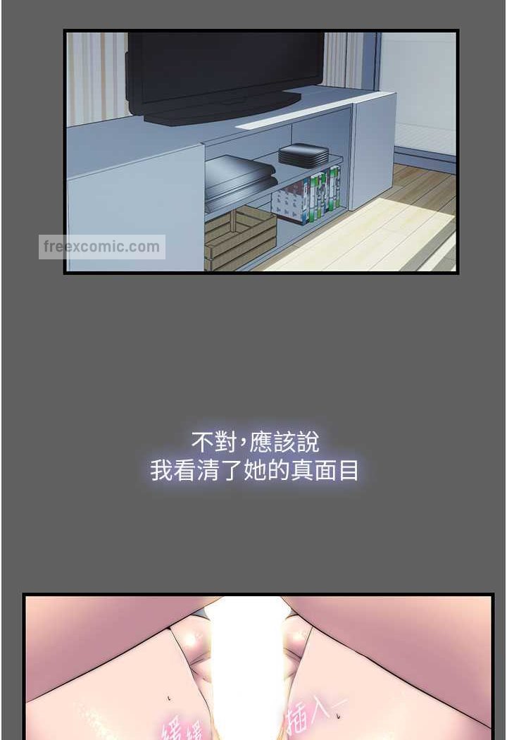 20P - 禁锢之欲