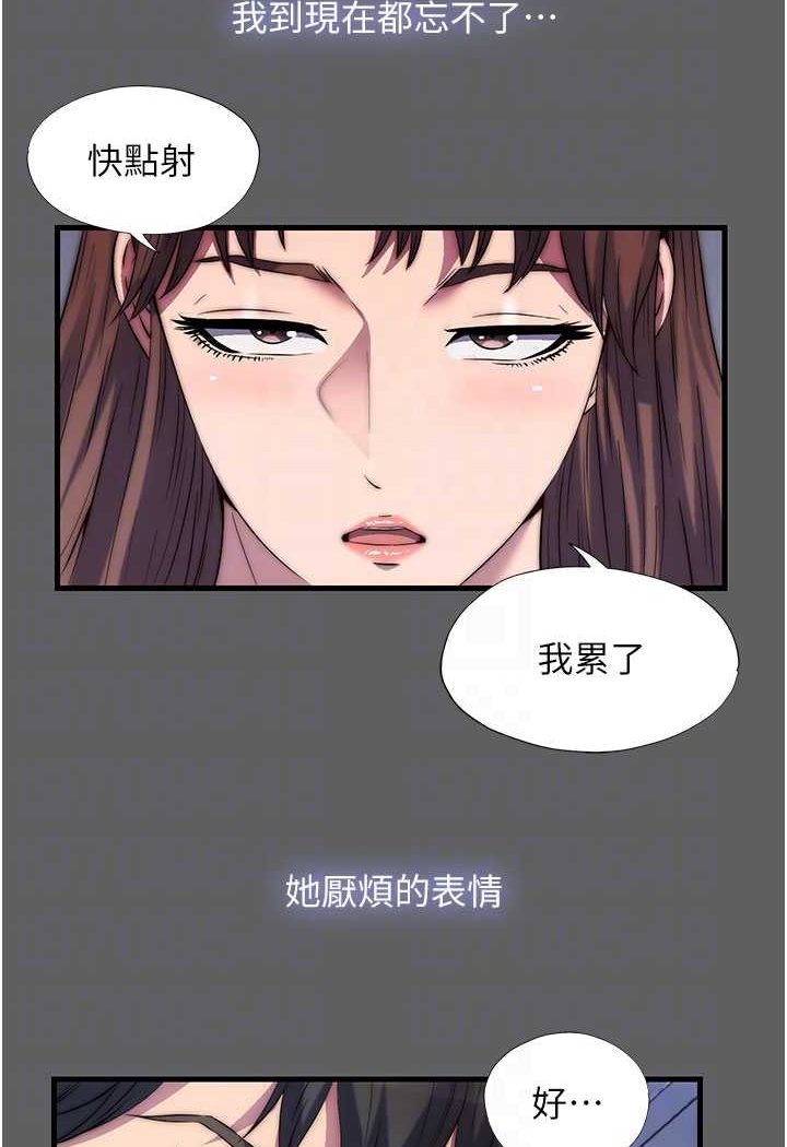 25P - 禁锢之欲