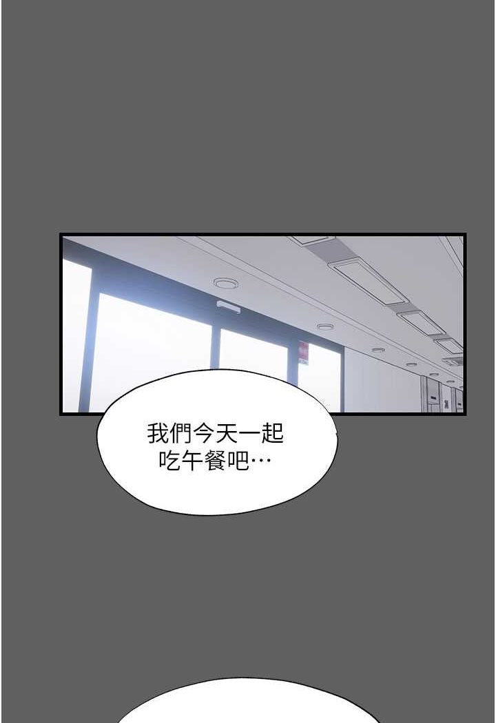 30P - 禁锢之欲