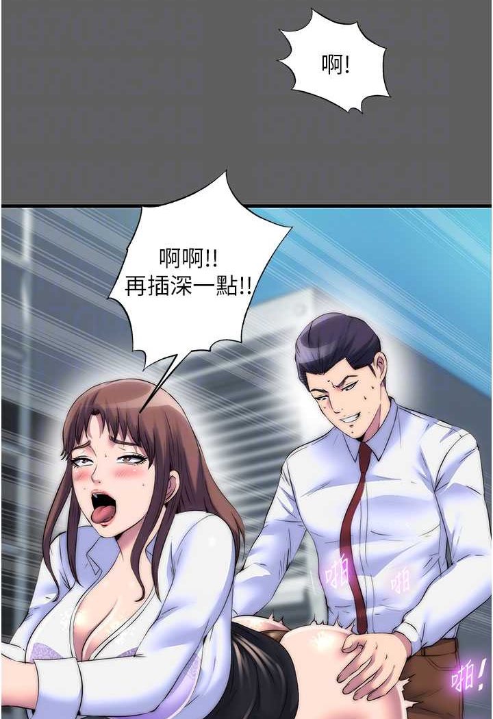 38P - 禁锢之欲