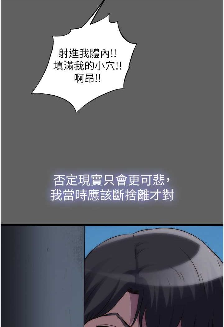 43P - 禁锢之欲
