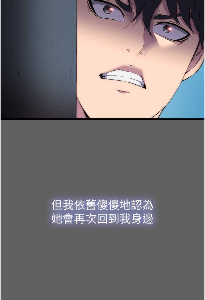 44P - 禁锢之欲