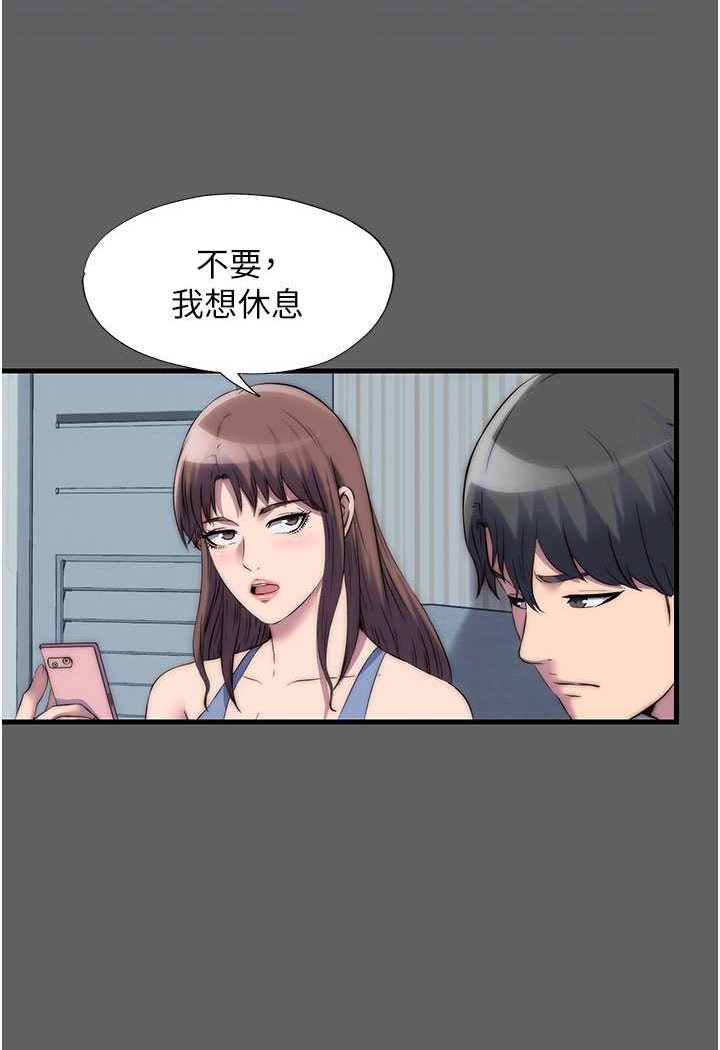 46P - 禁锢之欲