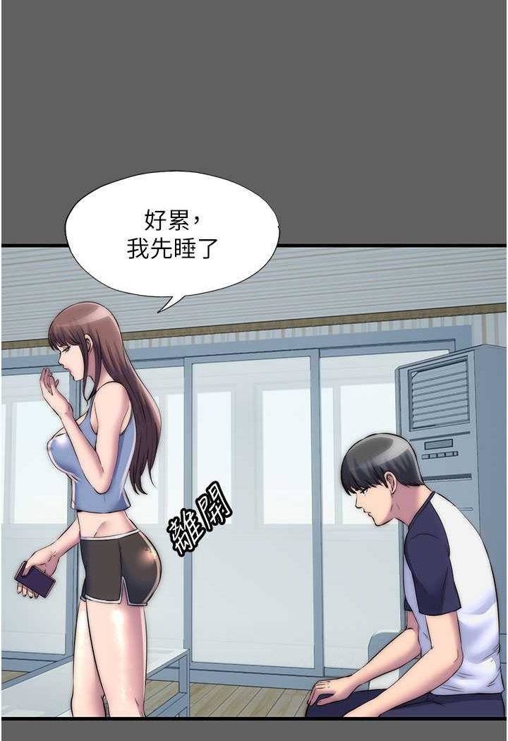 47P - 禁锢之欲