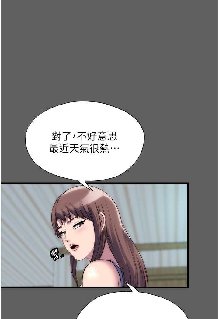 48P - 禁锢之欲