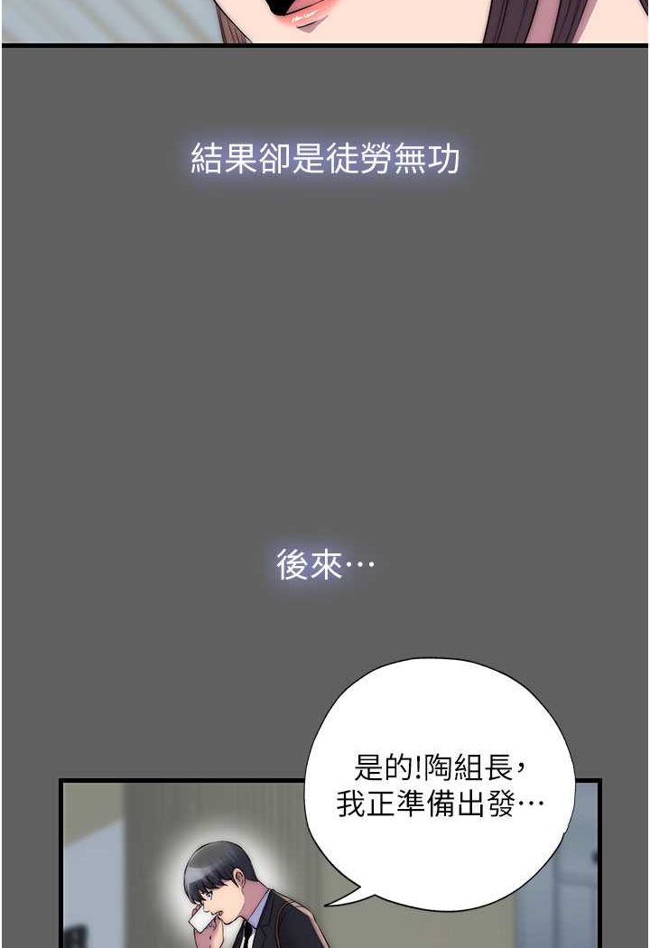 52P - 禁锢之欲