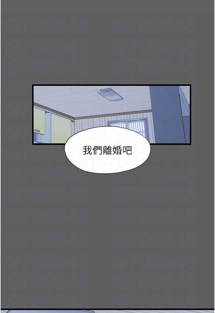 65P - 禁锢之欲