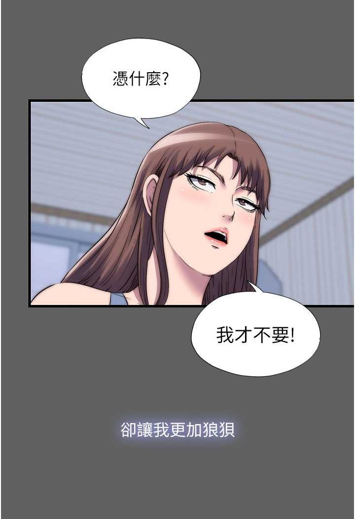 68P - 禁锢之欲