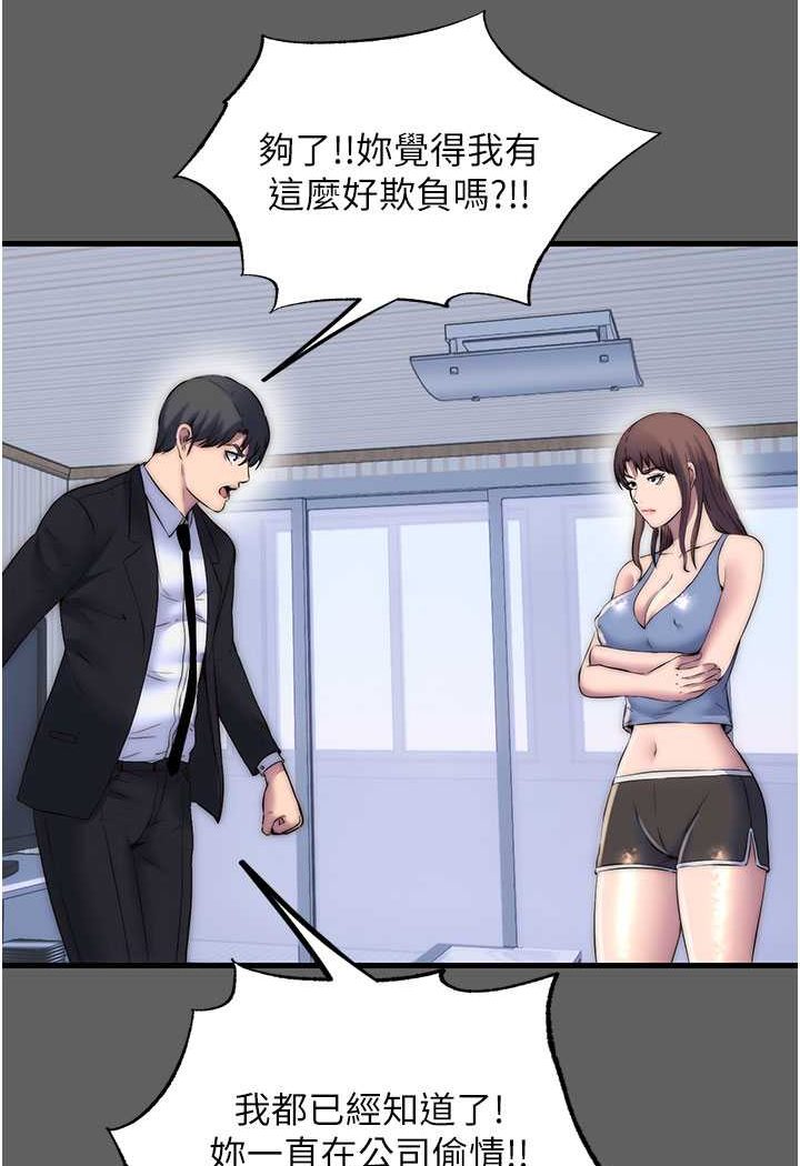 69P - 禁锢之欲
