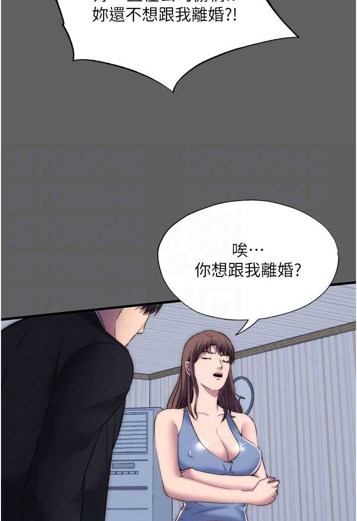 70P - 禁锢之欲