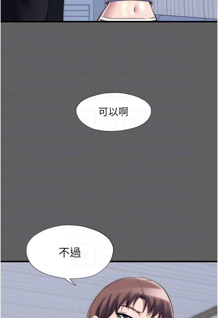 71P - 禁锢之欲