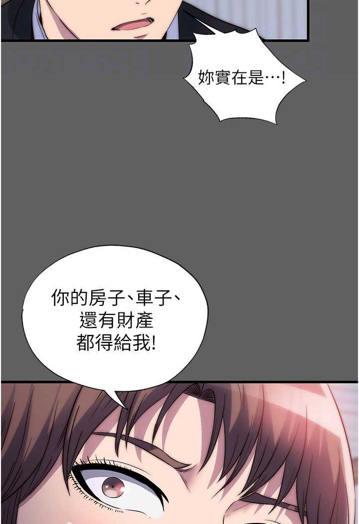 73P - 禁锢之欲