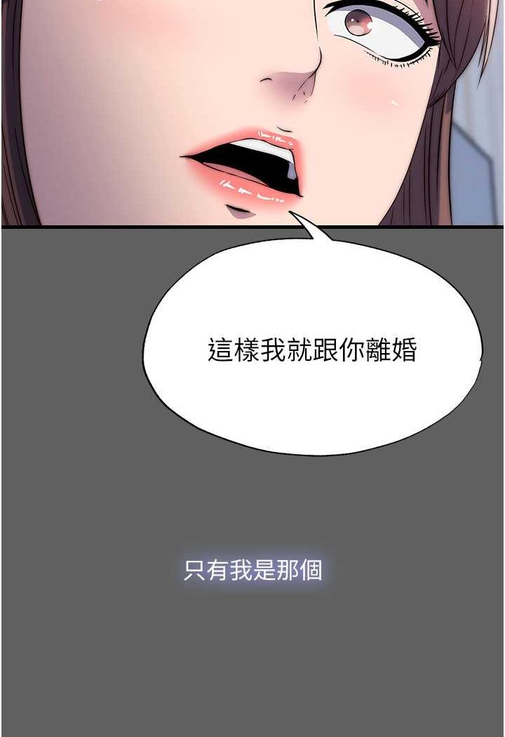 74P - 禁锢之欲