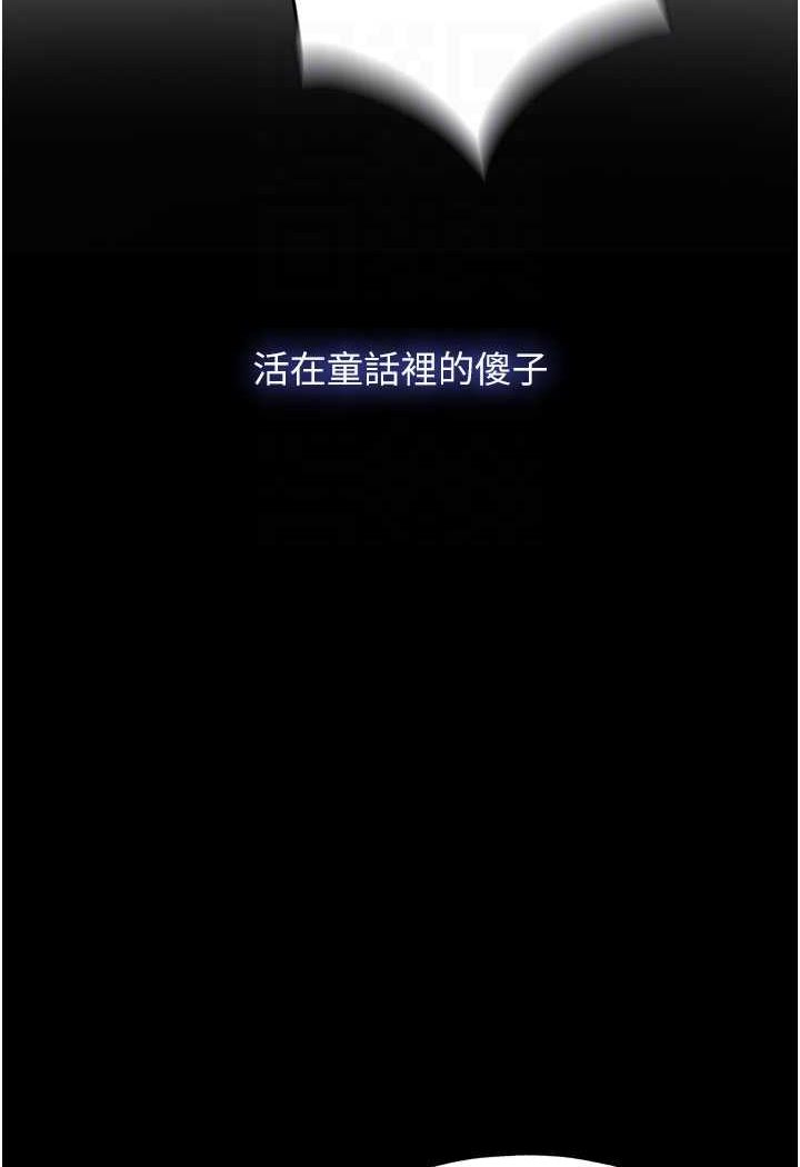 76P - 禁锢之欲