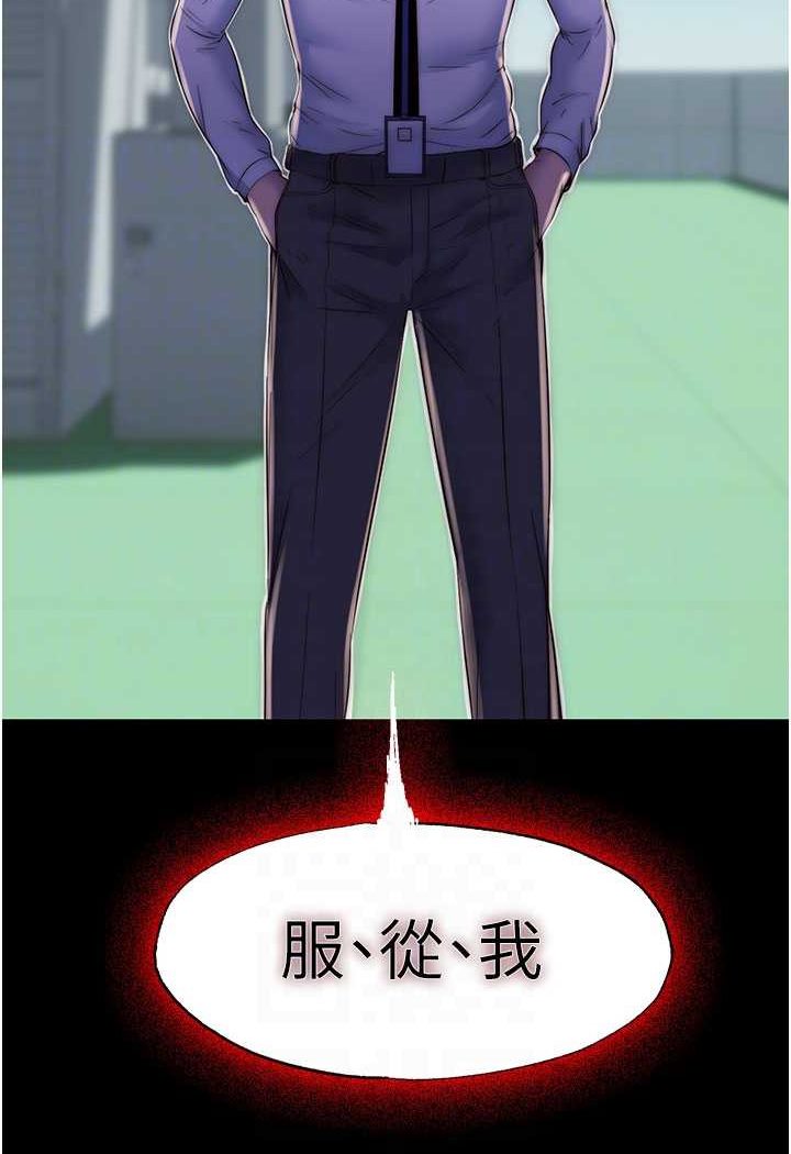 85P - 禁锢之欲