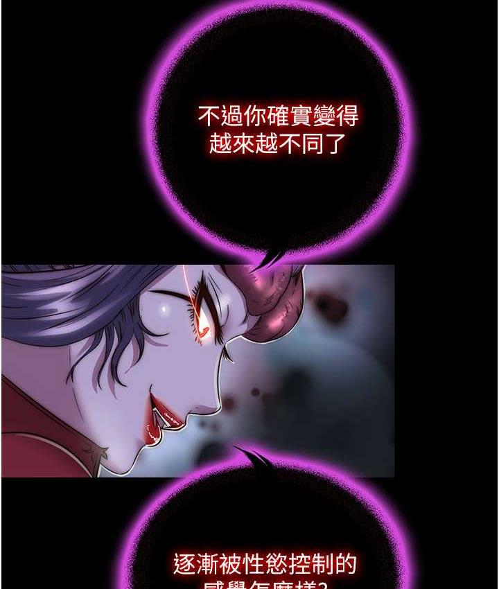 106P - 禁锢之欲