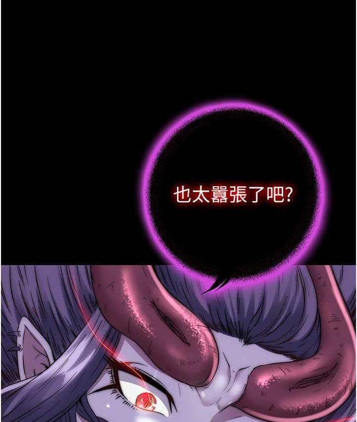 113P - 禁锢之欲