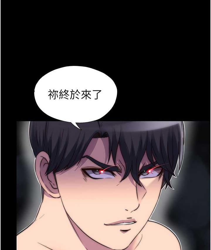 115P - 禁锢之欲
