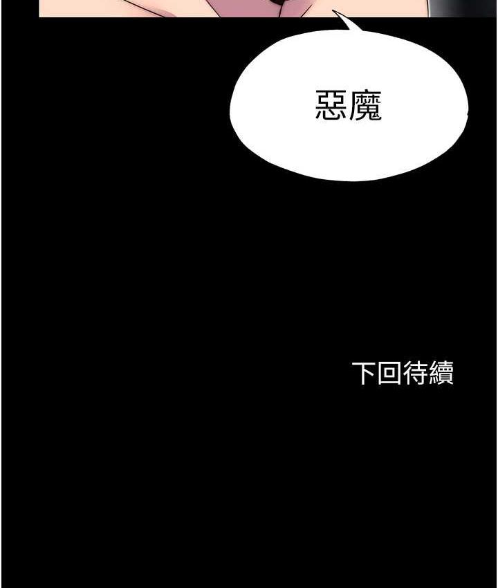 116P - 禁锢之欲