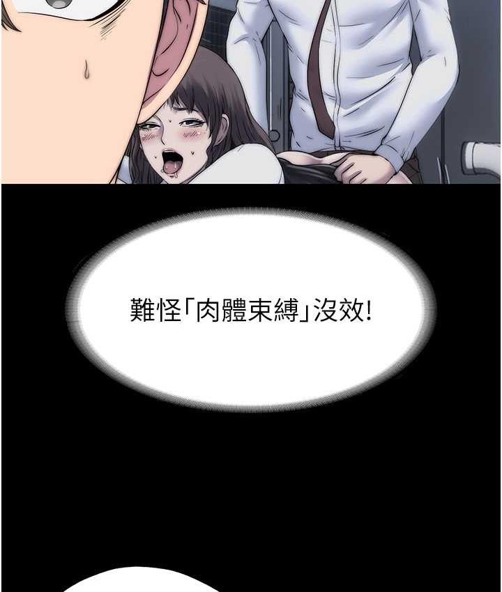 13P - 禁锢之欲