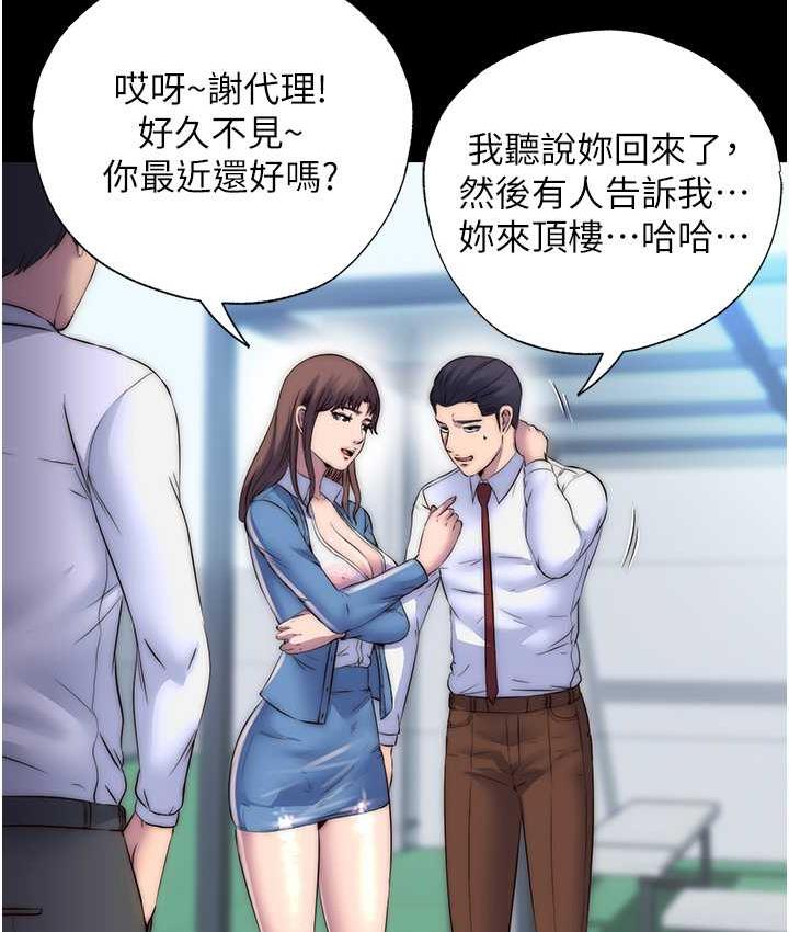 14P - 禁锢之欲