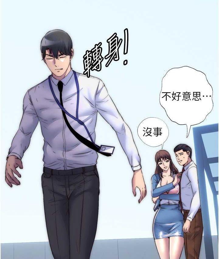 19P - 禁锢之欲