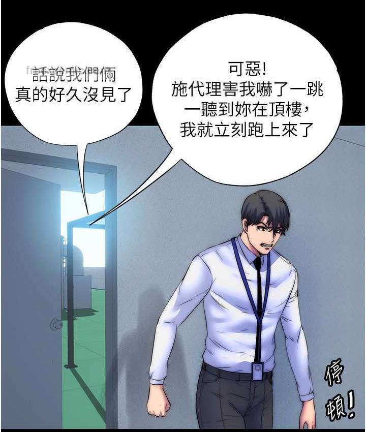 21P - 禁锢之欲