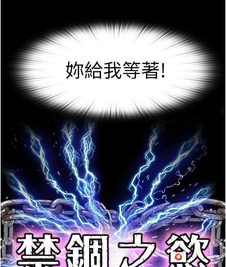 25P - 禁锢之欲