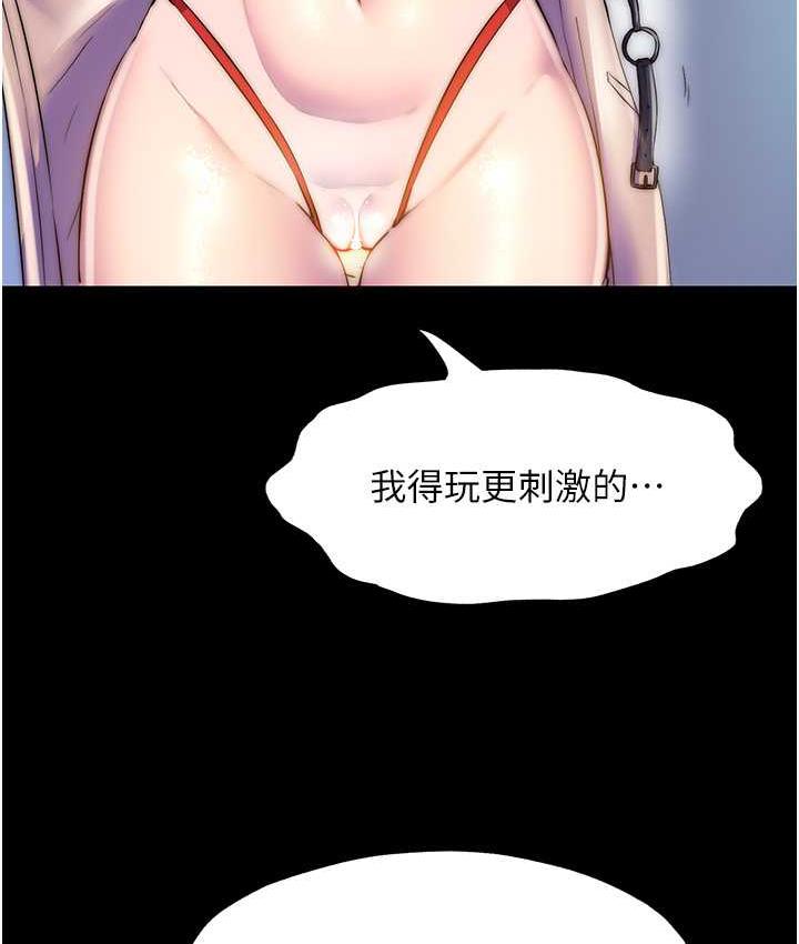 44P - 禁锢之欲