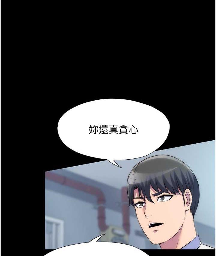 46P - 禁锢之欲