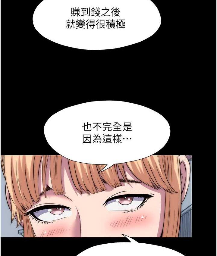 47P - 禁锢之欲