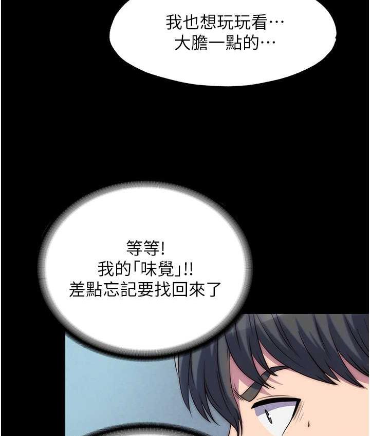 48P - 禁锢之欲