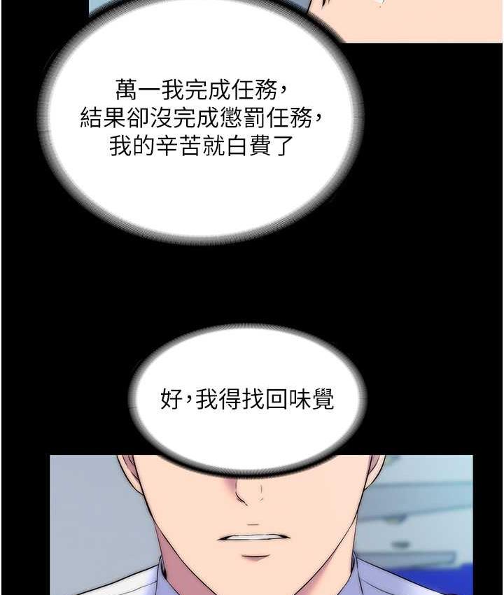 49P - 禁锢之欲