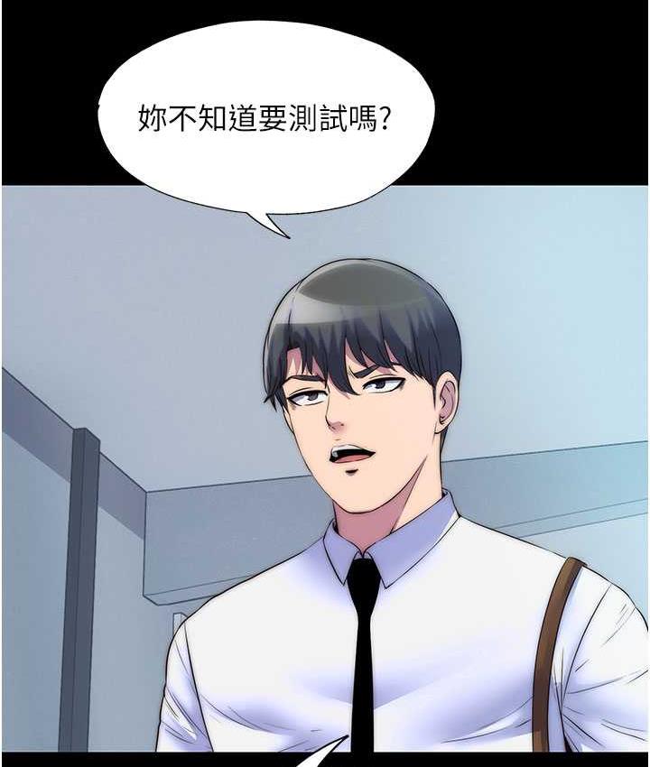53P - 禁锢之欲