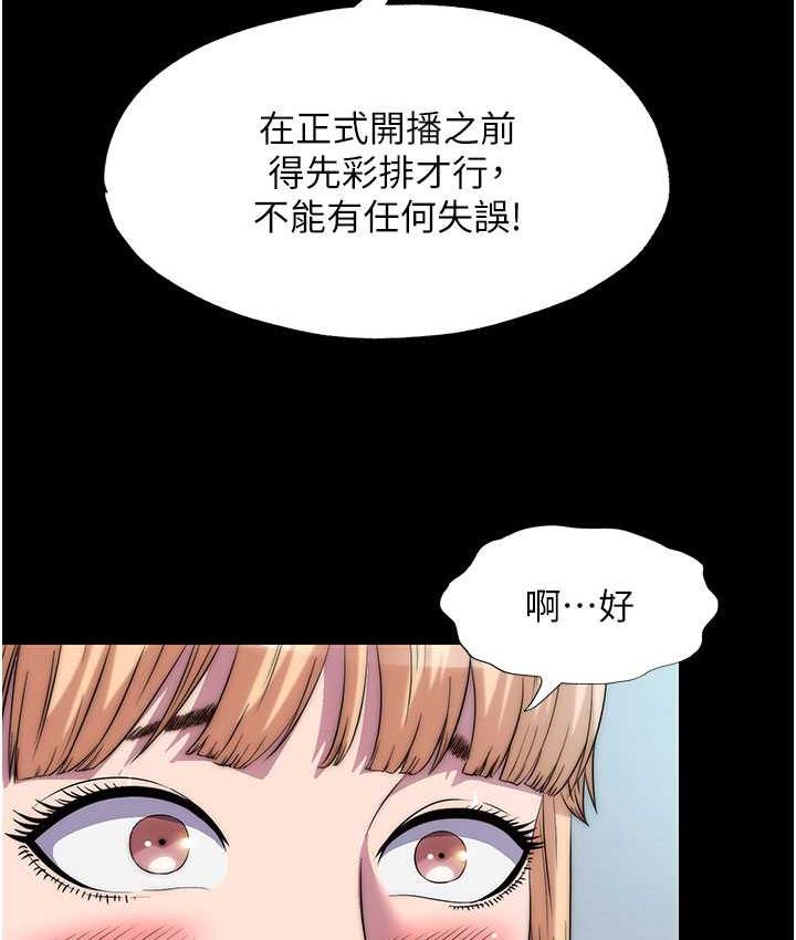 54P - 禁锢之欲