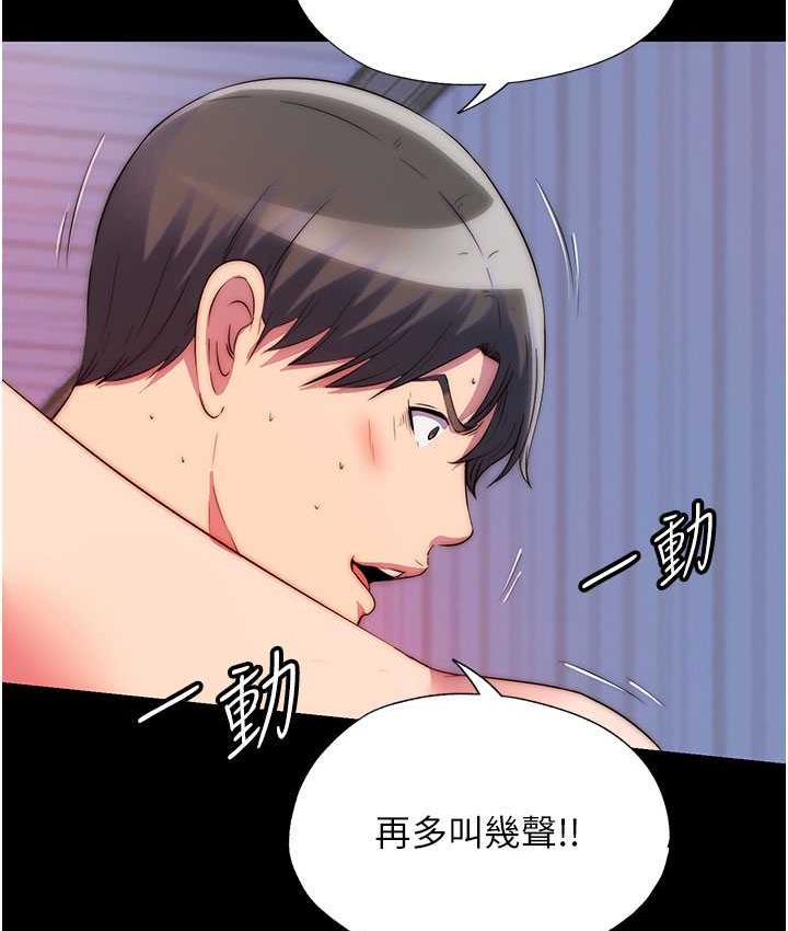 61P - 禁锢之欲