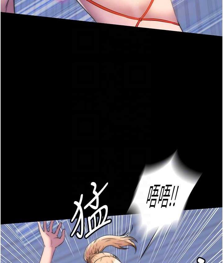64P - 禁锢之欲