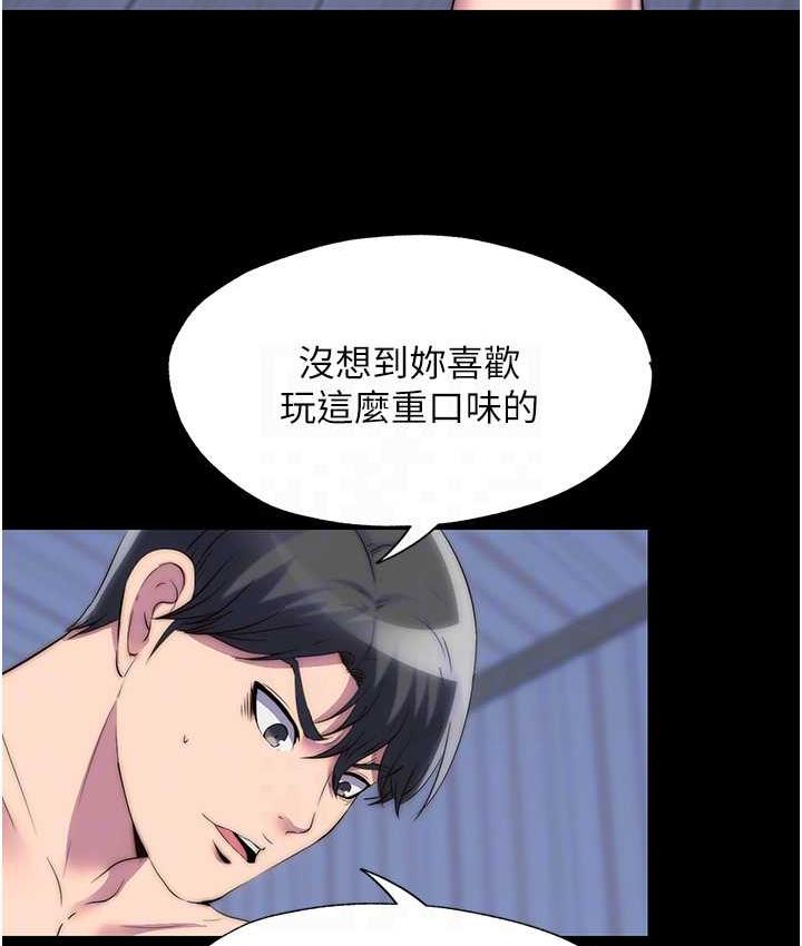 69P - 禁锢之欲