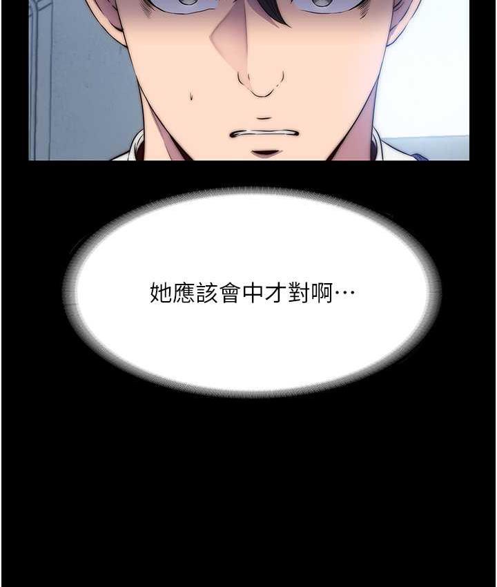 7P - 禁锢之欲