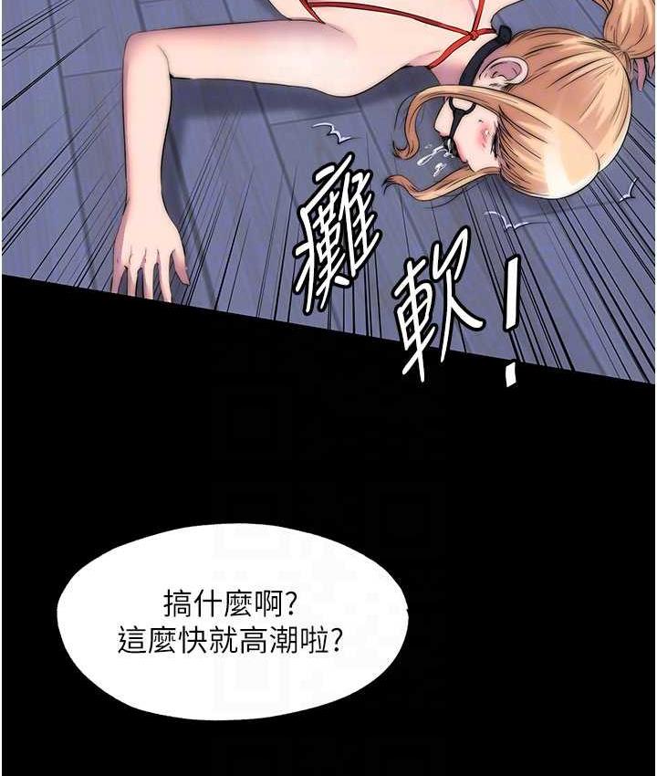 86P - 禁锢之欲