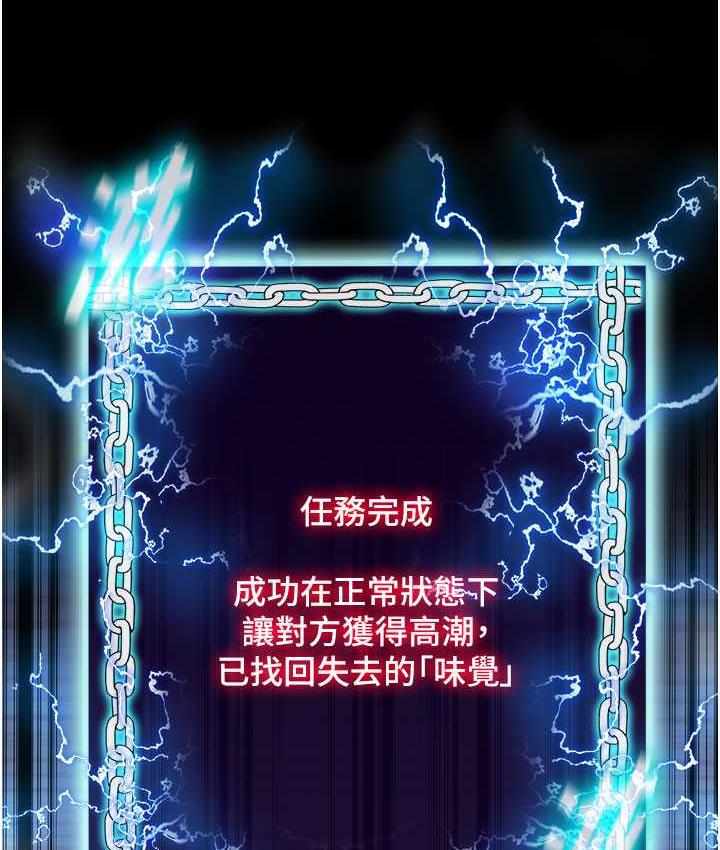 89P - 禁锢之欲