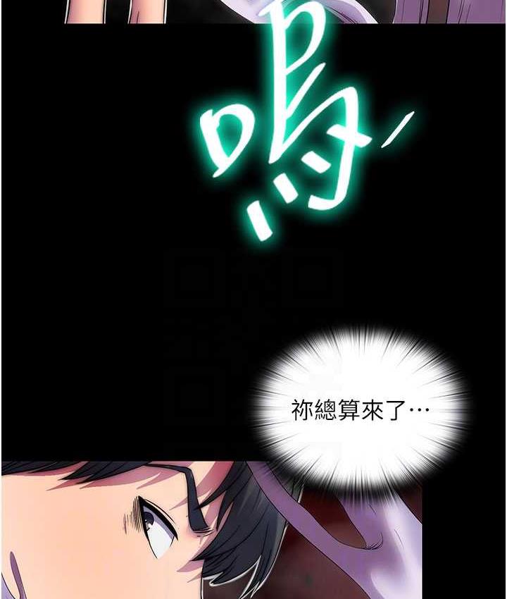 97P - 禁锢之欲