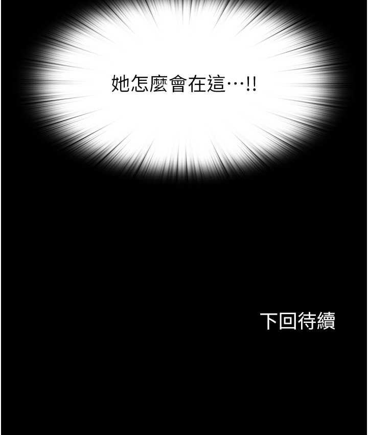 117P - 禁锢之欲
